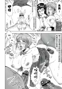 Page 131 of Akui no Hako - preview thumbnail
