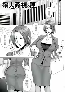 Page 134 of Akui no Hako - preview thumbnail