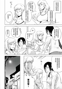 Page 161 of Akui no Hako - preview thumbnail
