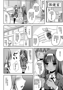 Page 191 of Akui no Hako - preview thumbnail