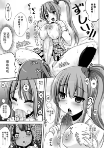 Page 196 of Akui no Hako - preview thumbnail