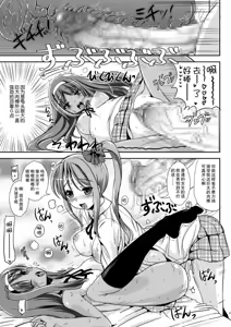 Page 200 of Akui no Hako - preview thumbnail