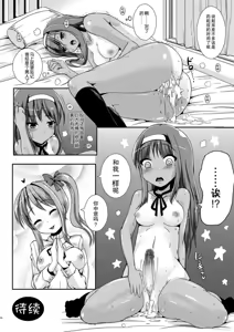 Page 203 of Akui no Hako - preview thumbnail