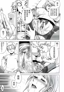 Page 21 of Akui no Hako - preview thumbnail