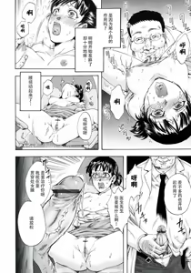 Page 96 of Akui no Hako - preview thumbnail