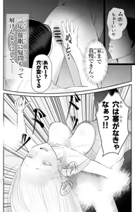 Page 23 of Saimin Zenra Dungeon ~Watashi ga Haiboku suru Wake Nakarou~ - preview thumbnail