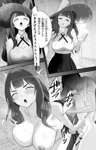 Page 30 of Saimin Zenra Dungeon ~Watashi ga Haiboku suru Wake Nakarou~ - preview thumbnail