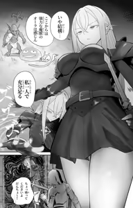 Page 3 of Saimin Zenra Dungeon ~Watashi ga Haiboku suru Wake Nakarou~ - preview thumbnail
