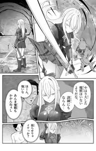 Page 4 of Saimin Zenra Dungeon ~Watashi ga Haiboku suru Wake Nakarou~ - preview thumbnail
