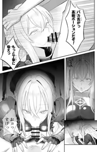 Page 8 of Saimin Zenra Dungeon ~Watashi ga Haiboku suru Wake Nakarou~ - preview thumbnail