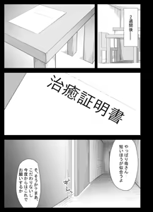 Page 103 of Musuko no Seishori o suru Koto ni Narimashita. - preview thumbnail
