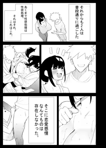 Page 51 of Musuko no Seishori o suru Koto ni Narimashita. - preview thumbnail