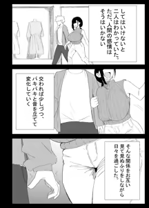 Page 52 of Musuko no Seishori o suru Koto ni Narimashita. - preview thumbnail