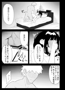 Page 93 of Musuko no Seishori o suru Koto ni Narimashita. - preview thumbnail