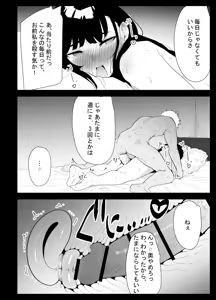 Page 98 of Musuko no Seishori o suru Koto ni Narimashita. - preview thumbnail