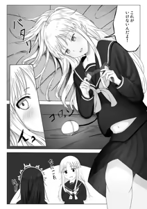 Page 16 of Kawaii Kimi to Ecchi o shitai - preview thumbnail