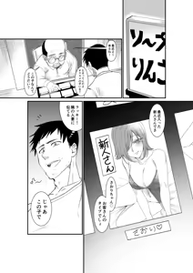 Page 3 of Fuuzoku Ittara Otonari no Bijin Wakazuma ga Detekita Ken www - preview thumbnail