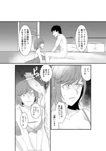 Page 8 of Fuuzoku Ittara Otonari no Bijin Wakazuma ga Detekita Ken www - preview thumbnail