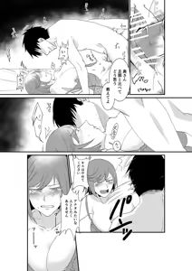 Page 9 of Fuuzoku Ittara Otonari no Bijin Wakazuma ga Detekita Ken www - preview thumbnail