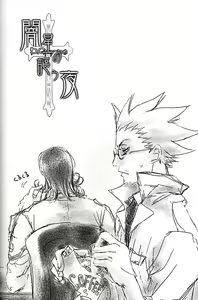 Page 6 of Yamiboshi no Utau Yoru - preview thumbnail