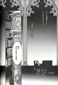 Page 8 of Yamiboshi no Utau Yoru - preview thumbnail