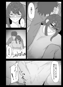 Page 27 of Majime na L Cup Imouto wa Kareshi to no H ga Fumanrashii node Advice gatera Netotte Mita. - preview thumbnail