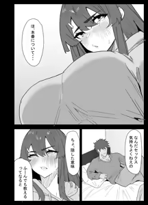 Page 39 of Majime na L Cup Imouto wa Kareshi to no H ga Fumanrashii node Advice gatera Netotte Mita. - preview thumbnail