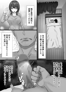 Page 12 of Fu Rinjinai ~Hitozuma ga Shitsuren Tsuzuki de Yami Ochishita Rinjin Gakusei ni Shitsuke rarete Netorareru Hanashi~ - preview thumbnail
