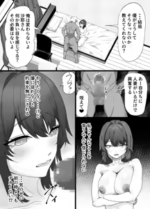 Page 13 of Fu Rinjinai ~Hitozuma ga Shitsuren Tsuzuki de Yami Ochishita Rinjin Gakusei ni Shitsuke rarete Netorareru Hanashi~ - preview thumbnail