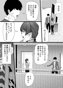Page 29 of Fu Rinjinai ~Hitozuma ga Shitsuren Tsuzuki de Yami Ochishita Rinjin Gakusei ni Shitsuke rarete Netorareru Hanashi~ - preview thumbnail