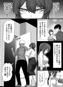 Page 6 of Fu Rinjinai ~Hitozuma ga Shitsuren Tsuzuki de Yami Ochishita Rinjin Gakusei ni Shitsuke rarete Netorareru Hanashi~ - preview thumbnail
