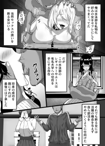 Page 12 of Suieibu Ace no Senpai Kanojo ga Kirai na Kuzu Coach no Ichiya Gentei Seishori Pet ni nari Shitsuke Sex de Fukujuu shite Iku Hanashi - preview thumbnail