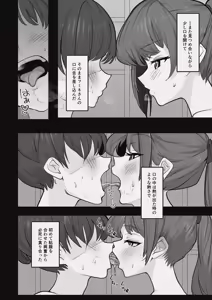 Page 24 of Hirusagari no Mure Heya de Counsellor no Onee-san to Asedaku Slow Sex suru Hanashi - preview thumbnail