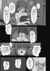 Page 27 of Hirusagari no Mure Heya de Counsellor no Onee-san to Asedaku Slow Sex suru Hanashi - preview thumbnail