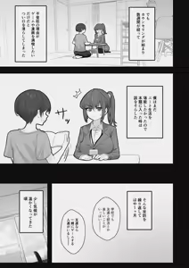 Page 4 of Hirusagari no Mure Heya de Counsellor no Onee-san to Asedaku Slow Sex suru Hanashi - preview thumbnail