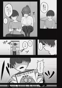 Page 8 of Hirusagari no Mure Heya de Counsellor no Onee-san to Asedaku Slow Sex suru Hanashi - preview thumbnail