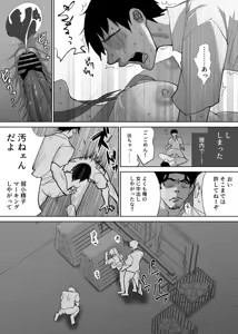Page 18 of Seiso Kanojo no Kairaku Zuke -Kyuudoubu no Tsuyoki na Kanojo Aizawa Ayano Hen 3- - preview thumbnail