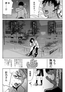 Page 4 of Seiso Kanojo no Kairaku Zuke -Kyuudoubu no Tsuyoki na Kanojo Aizawa Ayano Hen 3- - preview thumbnail