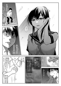Page 5 of Seiso Kanojo no Kairaku Zuke -Kyuudoubu no Tsuyoki na Kanojo Aizawa Ayano Hen 3- - preview thumbnail