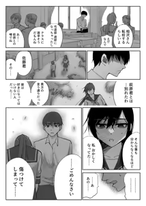 Page 51 of Seiso Kanojo no Kairaku Zuke -Kyuudoubu no Tsuyoki na Kanojo Aizawa Ayano Hen 3- - preview thumbnail