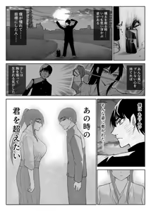 Page 56 of Seiso Kanojo no Kairaku Zuke -Kyuudoubu no Tsuyoki na Kanojo Aizawa Ayano Hen 3- - preview thumbnail