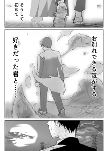 Page 57 of Seiso Kanojo no Kairaku Zuke -Kyuudoubu no Tsuyoki na Kanojo Aizawa Ayano Hen 3- - preview thumbnail