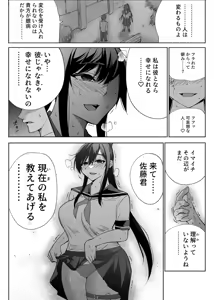 Page 9 of Seiso Kanojo no Kairaku Zuke -Kyuudoubu no Tsuyoki na Kanojo Aizawa Ayano Hen 3- - preview thumbnail