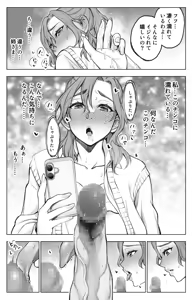 Page 15 of Onna o Geki ikisaseru Chinpo o Te ni Ireta Ore wa…2 - preview thumbnail