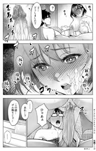 Page 16 of Onna o Geki ikisaseru Chinpo o Te ni Ireta Ore wa…1 - preview thumbnail