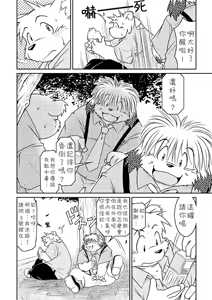 Page 11 of Monochro FIRST PART - preview thumbnail