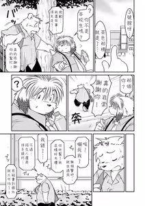 Page 12 of Monochro FIRST PART - preview thumbnail