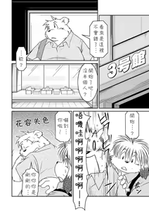 Page 13 of Monochro FIRST PART - preview thumbnail