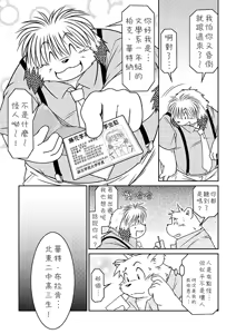 Page 14 of Monochro FIRST PART - preview thumbnail