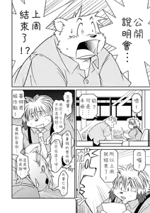 Page 15 of Monochro FIRST PART - preview thumbnail